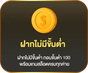 UFABET no minimum deposit ยูฟ่าเบท
