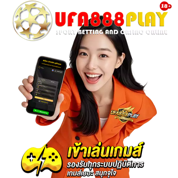 UFABET ทางเข้า