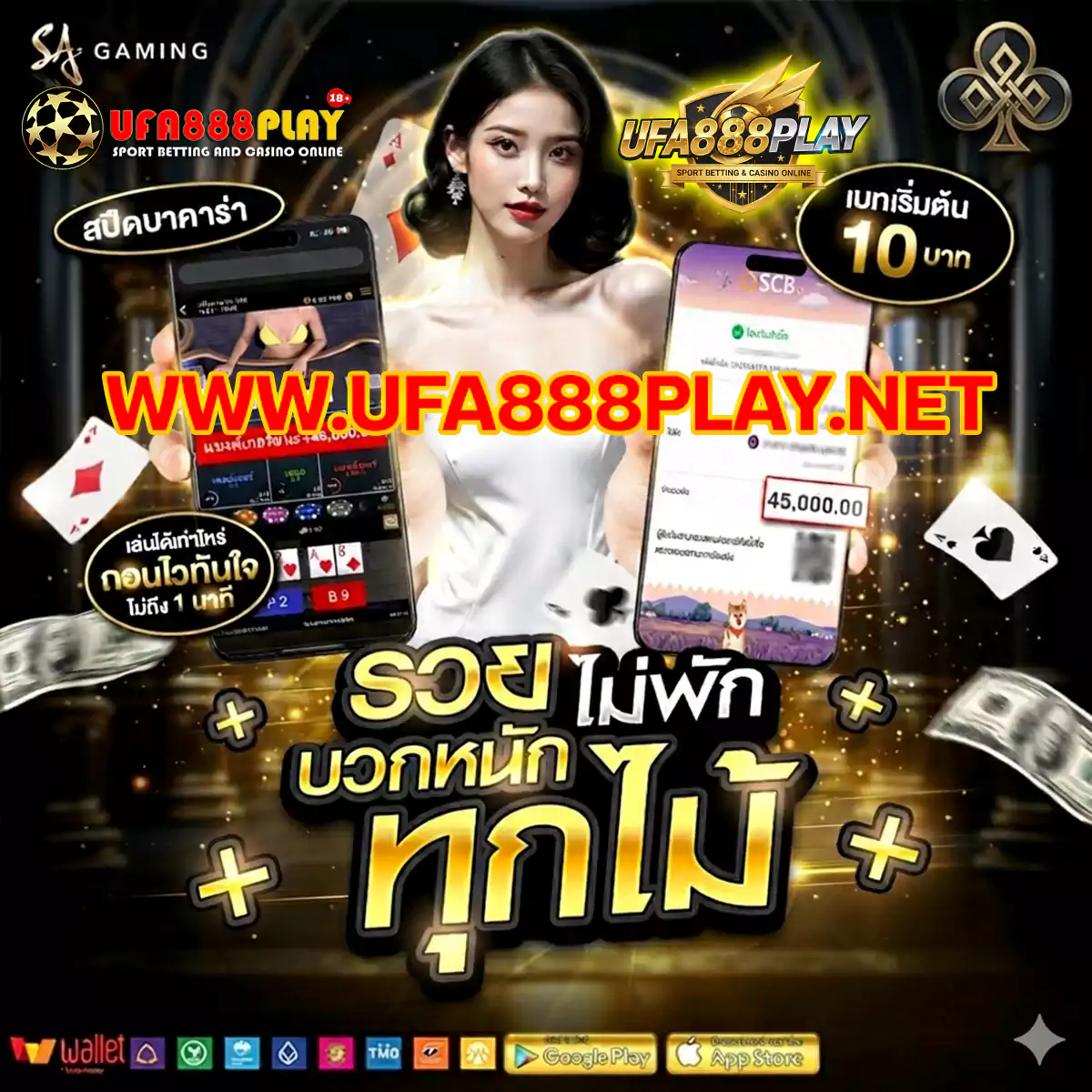 UFABET ยูฟ่าเบท บาคาร่า คาสิโน ออนไลน์