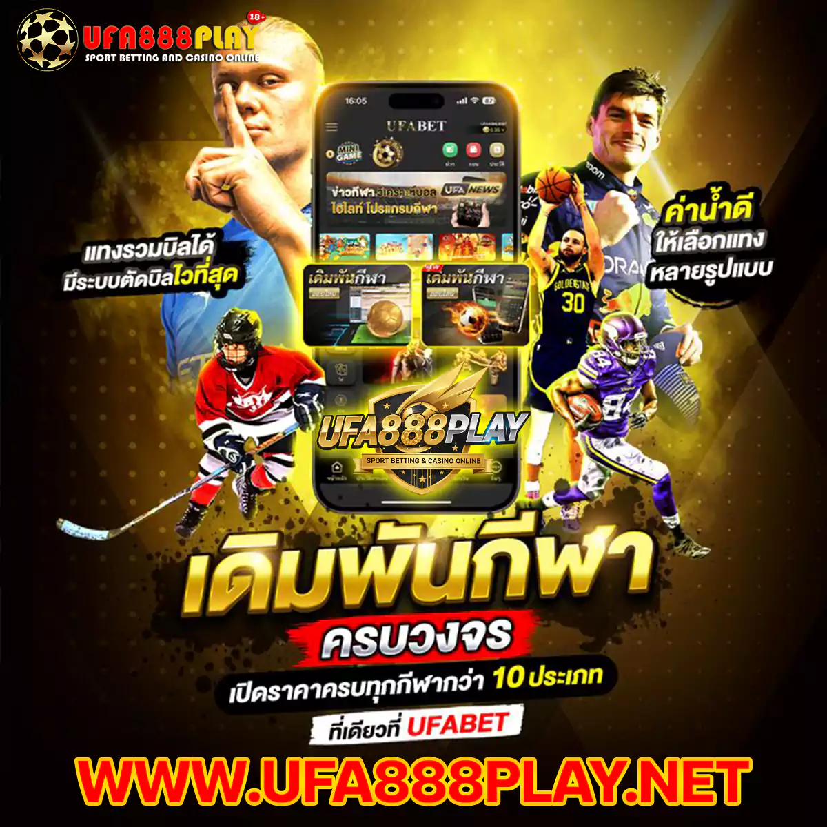 UFABET ยูฟ่าเบท แทงบอล เว็บตรง