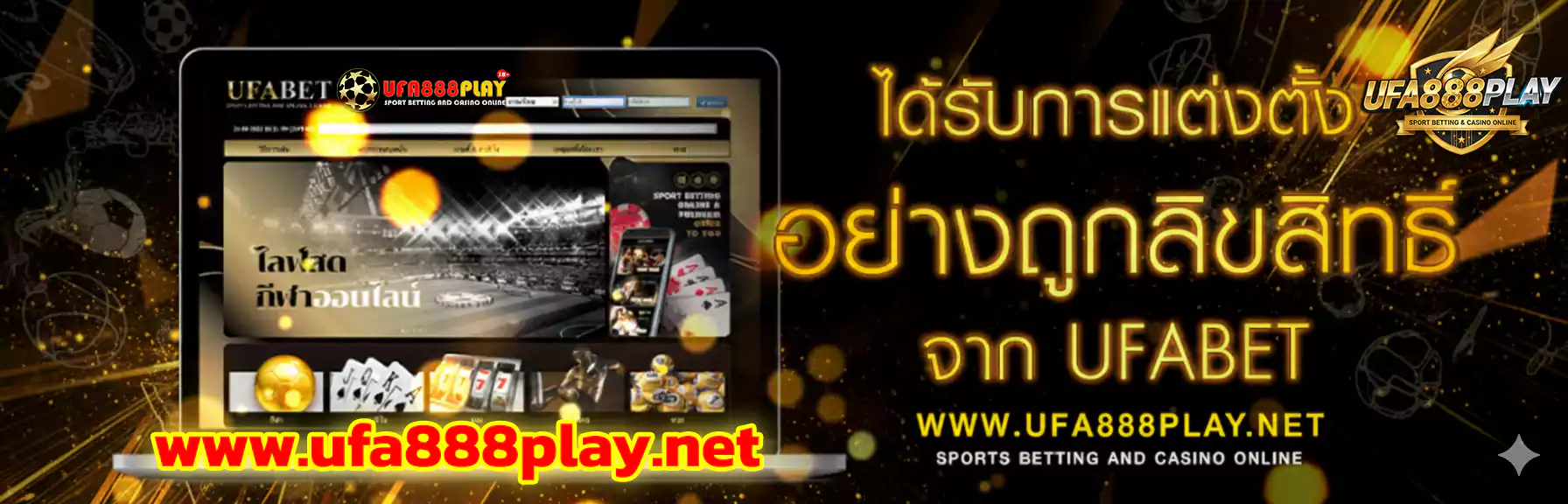 UFABET เว็บแท้ แทงบอล 10บาท