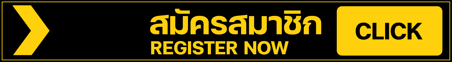 สมัครสมาชิก UFABET บอลโลก 2026