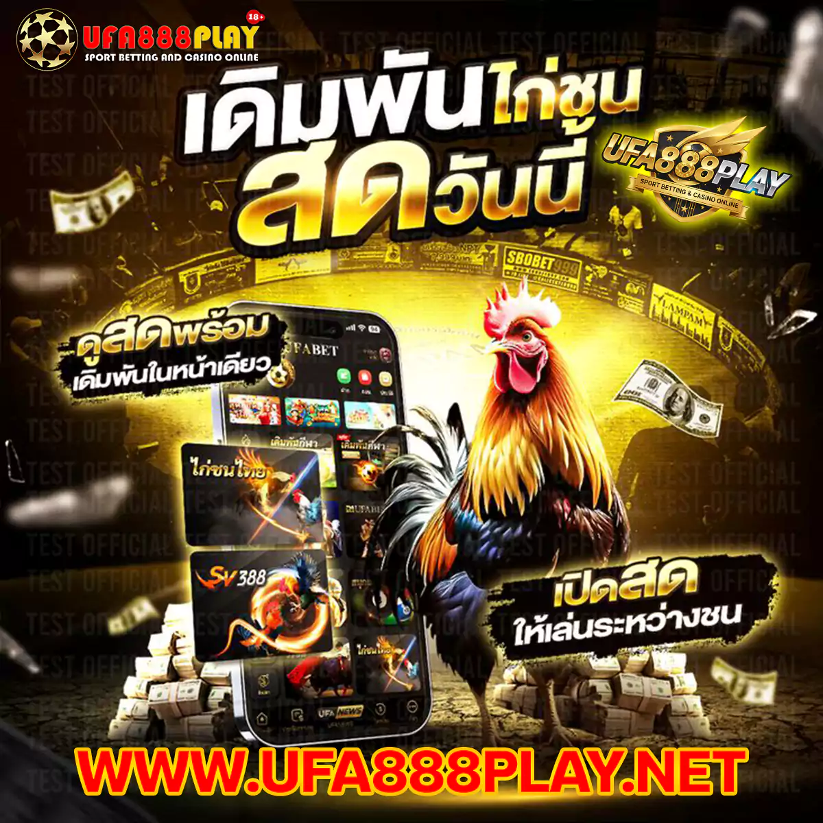 เดิมพันไก่ชน ยูฟ่าเบท ufabet